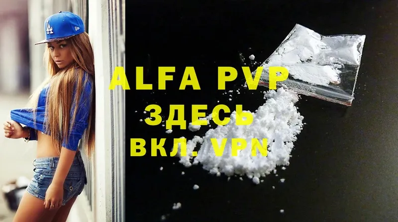 Alfa_PVP крисы CK  где можно купить   Осташков 