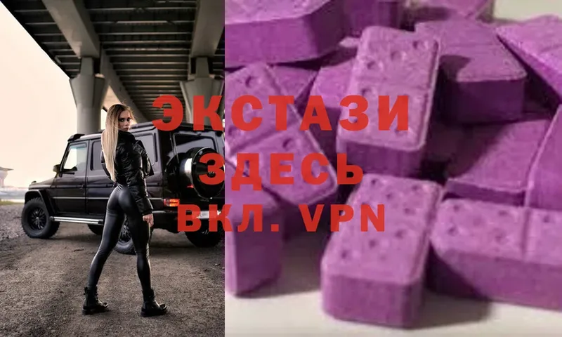 где найти   Осташков  Экстази louis Vuitton 