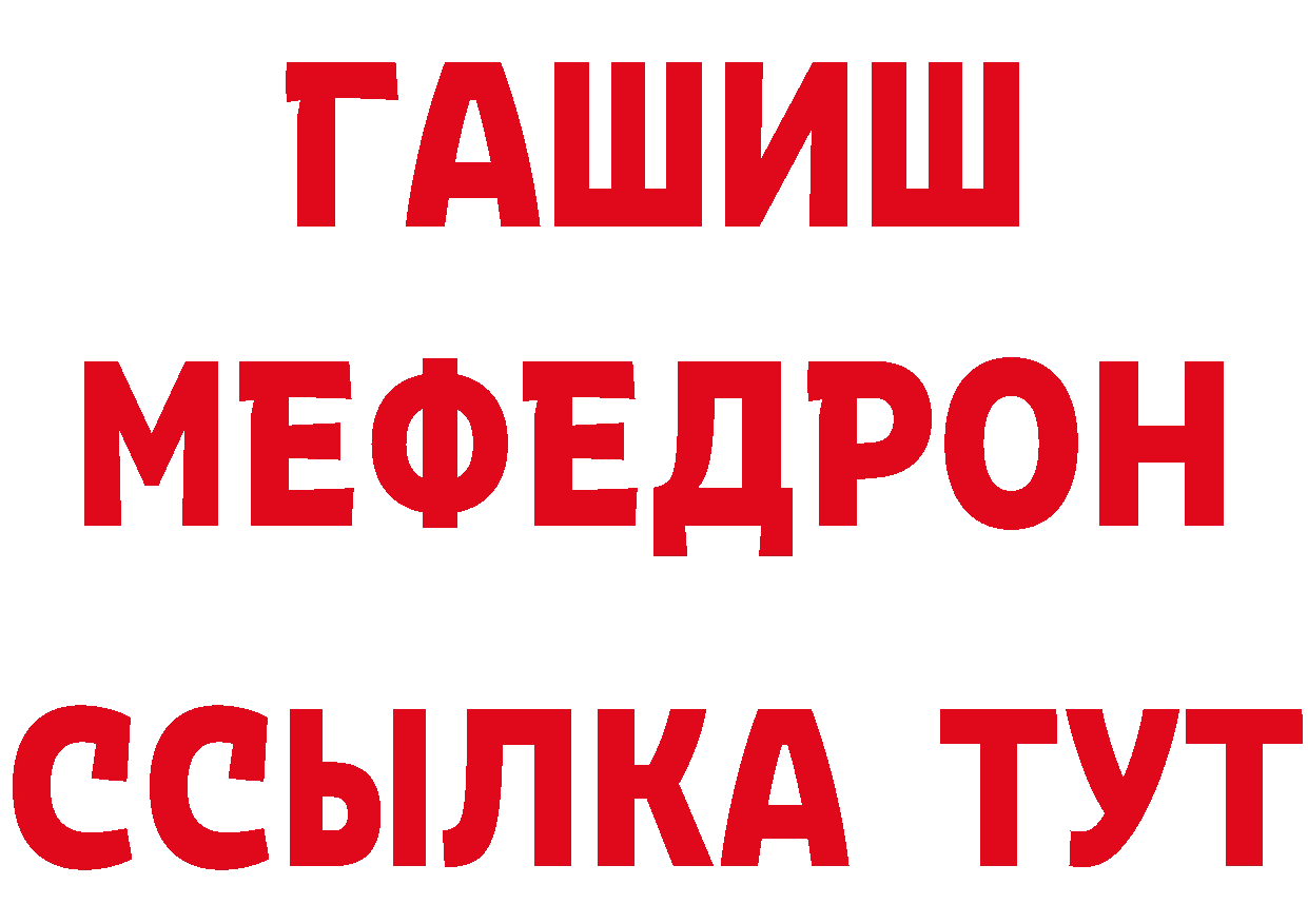 ГАШ хэш tor мориарти гидра Осташков